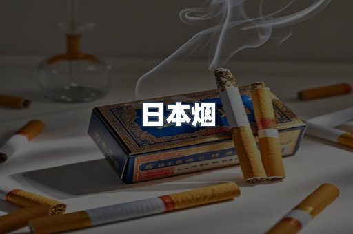 越南香烟系列